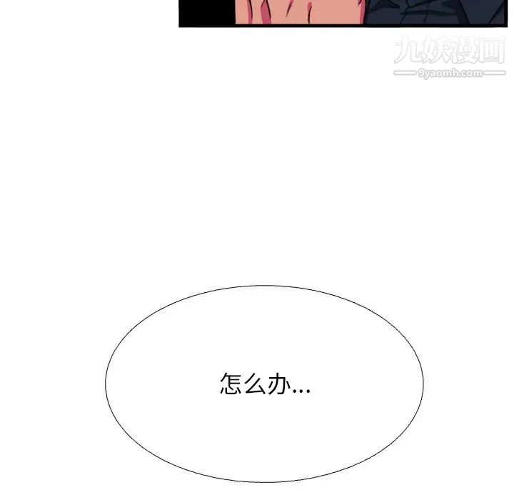 似同非同，第16話，第 22 页