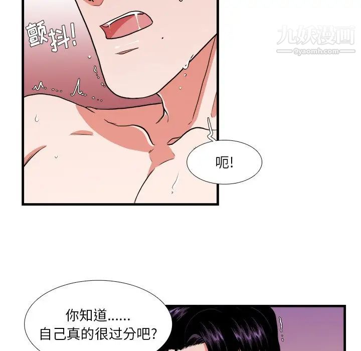 似同非同，第17話，第 21 页