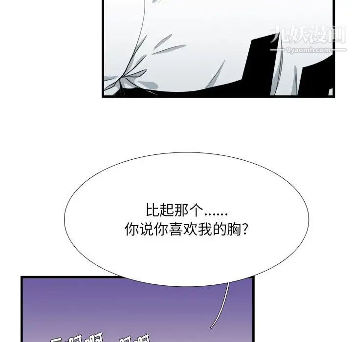 似同非同，第17話，第 15 页