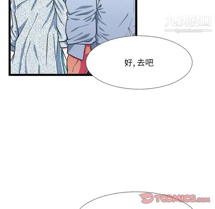 似同非同，第19話，第 44 页