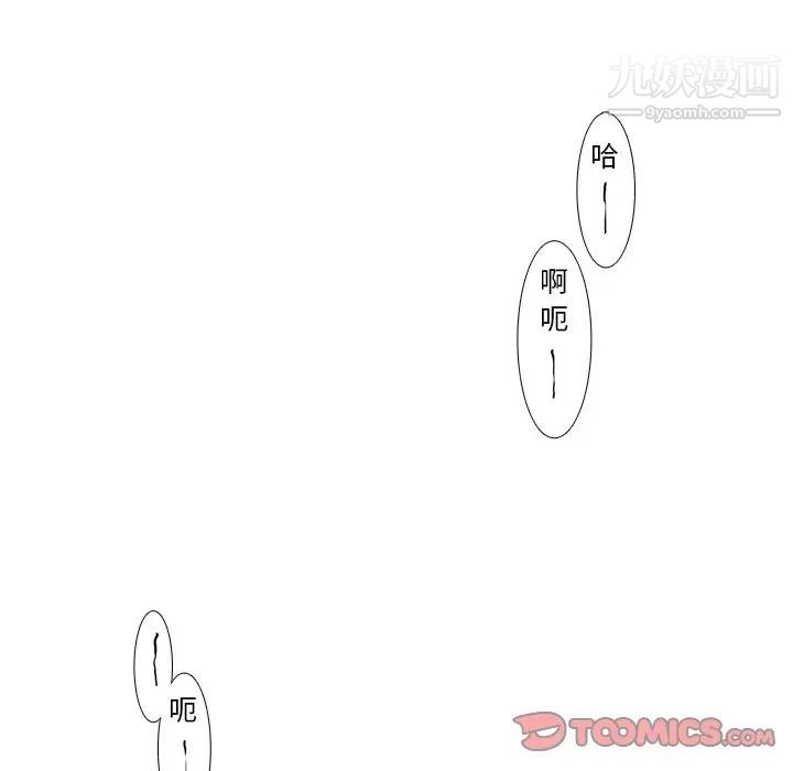 似同非同，第20話，第 25 页