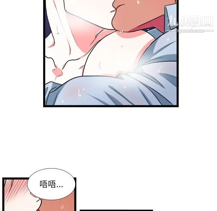 似同非同，第20話，第 22 页