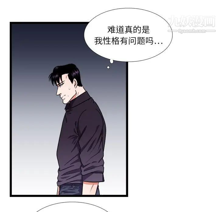似同非同，第22話，第 40 页