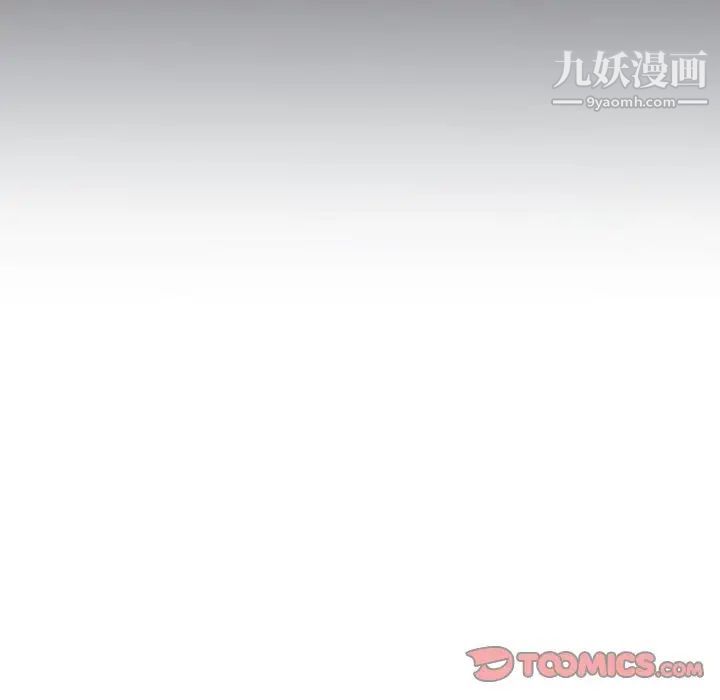 似同非同，第26話，第 11 页