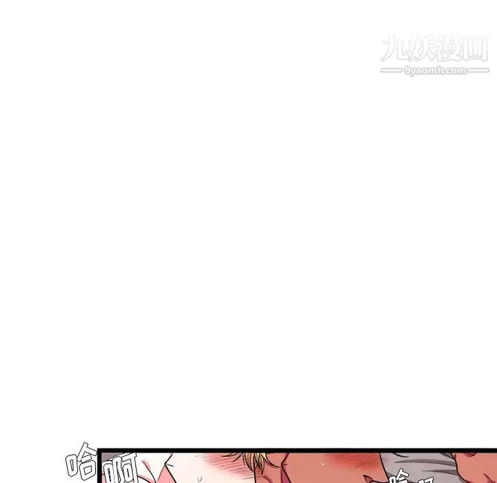 似同非同，第26話，第 12 页