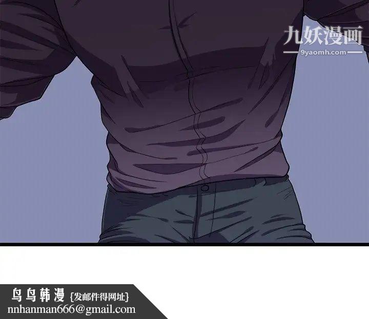 似同非同，第26話，第 60 页