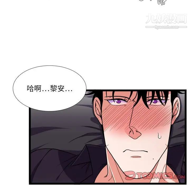 似同非同，第28話，第 40 页