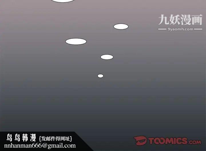 似同非同，第28話，第 64 页