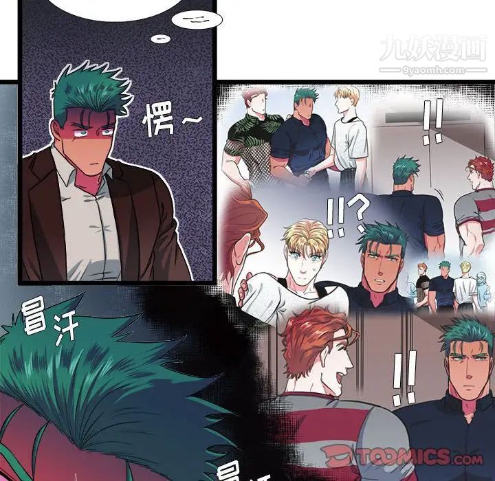 似同非同，第29話，第 44 页