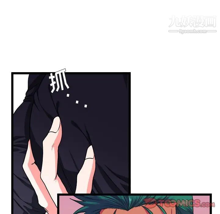 似同非同，第29話，第 12 页