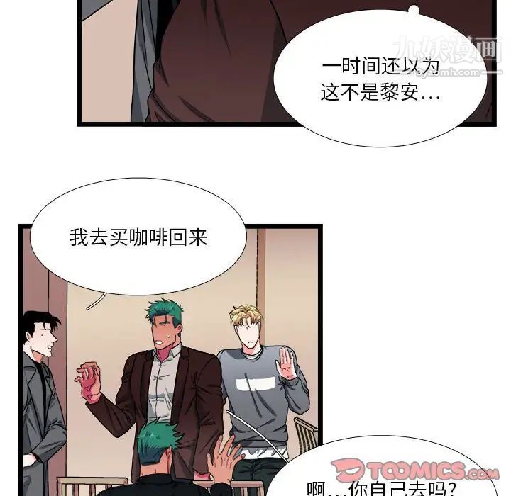 似同非同，第29話，第 28 页