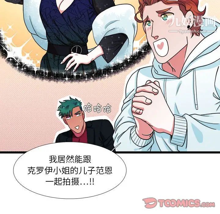 似同非同，第29話，第 60 页