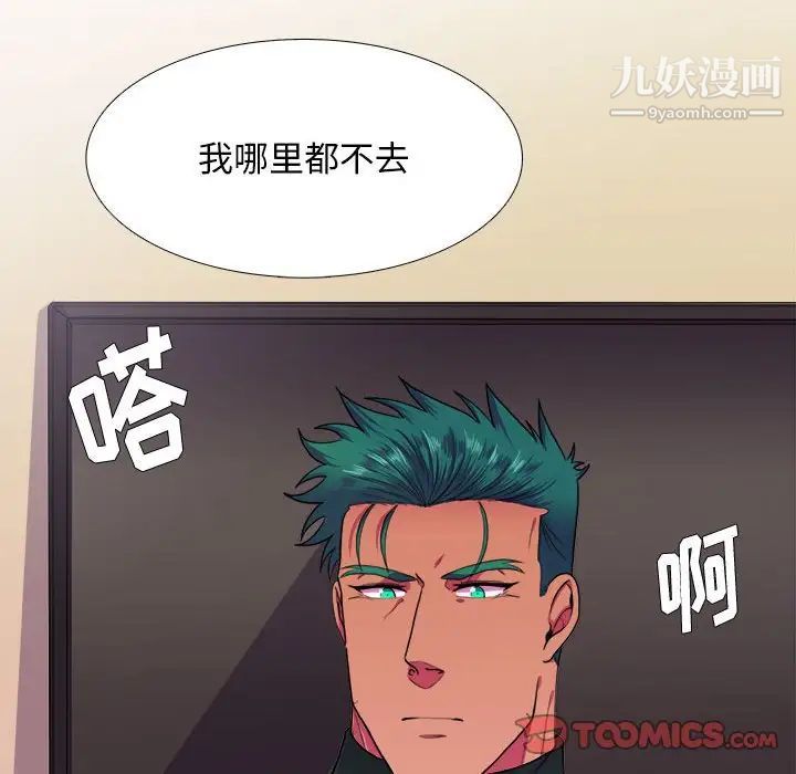 似同非同，第30話最终话，第 34 页