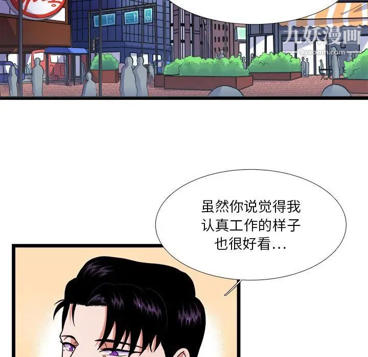 似同非同，第30話最终话，第 11 页
