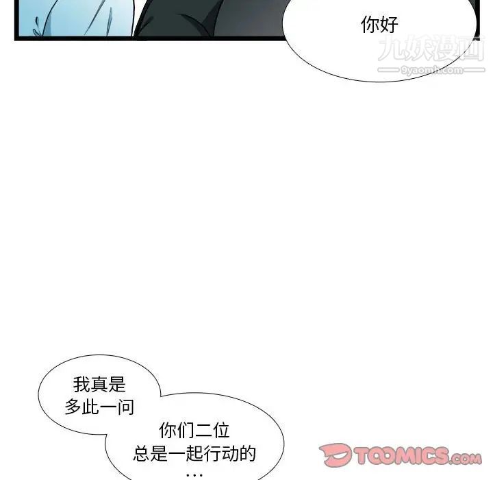 似同非同，第30話最终话，第 40 页