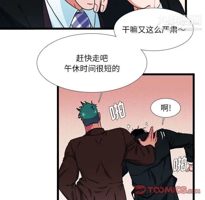 似同非同，第30話最终话，第 22 页
