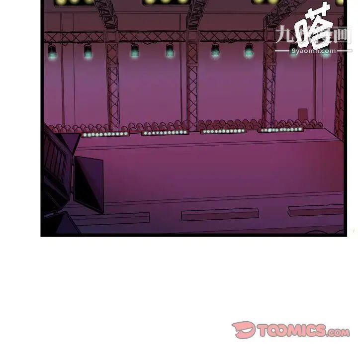 似同非同，第30話最终话，第 28 页