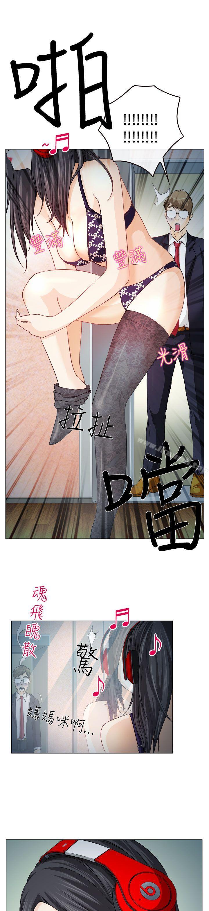 低速男高速女，第1話，第 40 页