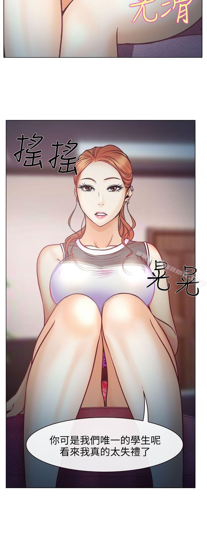 低速男高速女，第3話，第 5 页