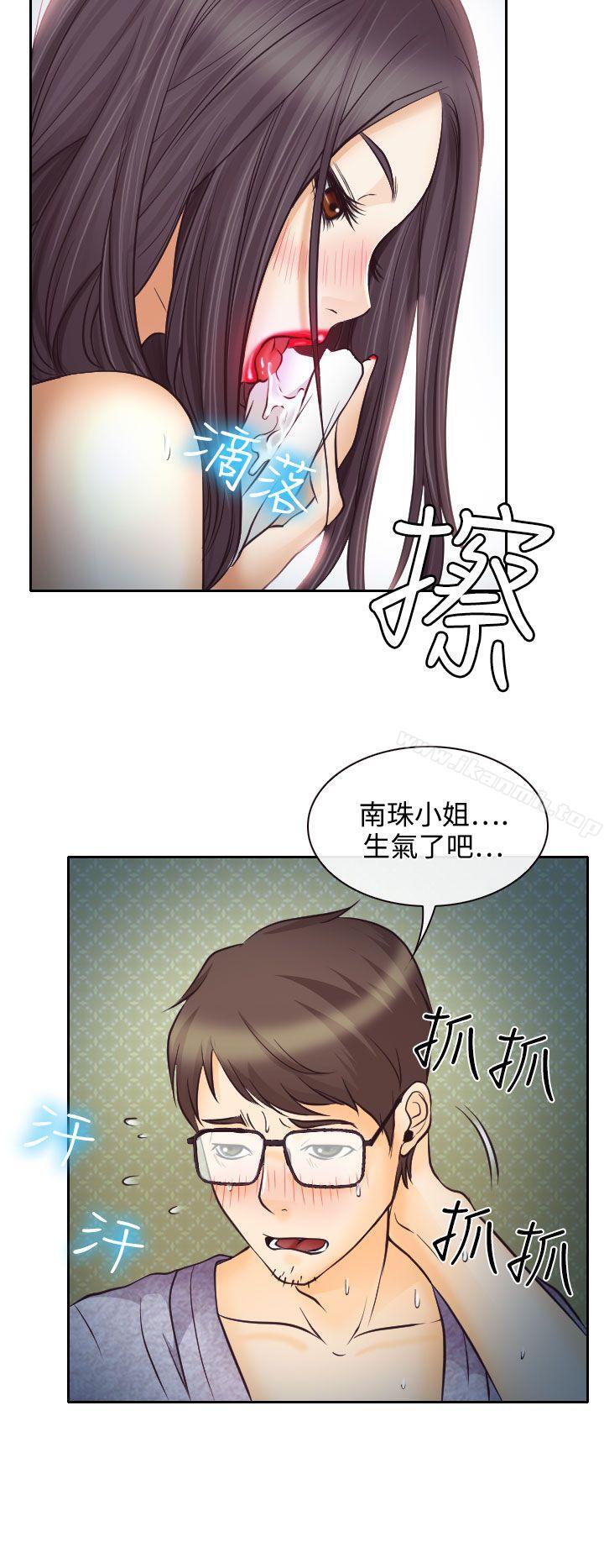 低速男高速女，第7話，第 34 页
