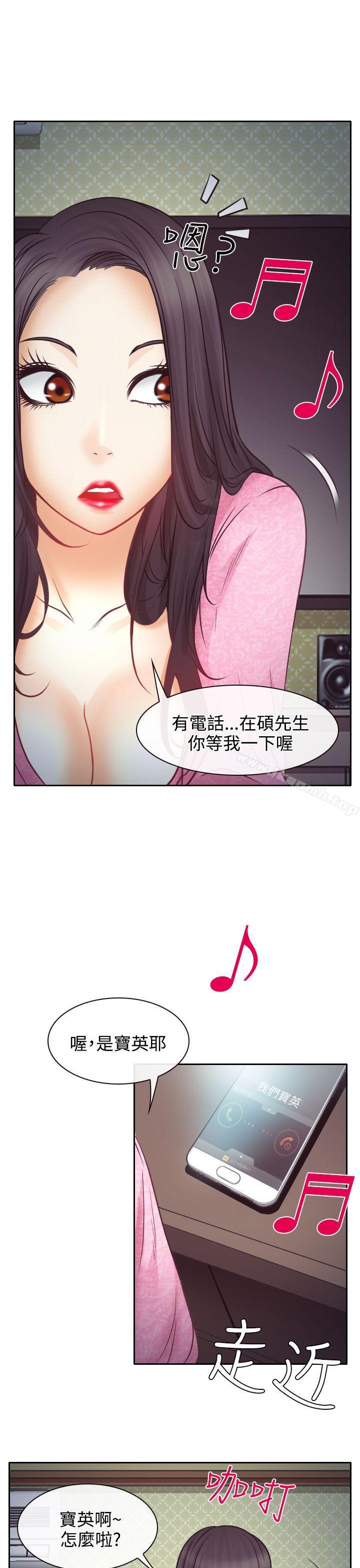 低速男高速女，第9話，第 34 页