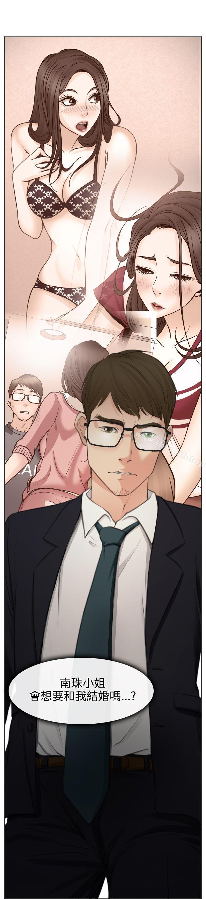 低速男高速女，第26話，第 5 页