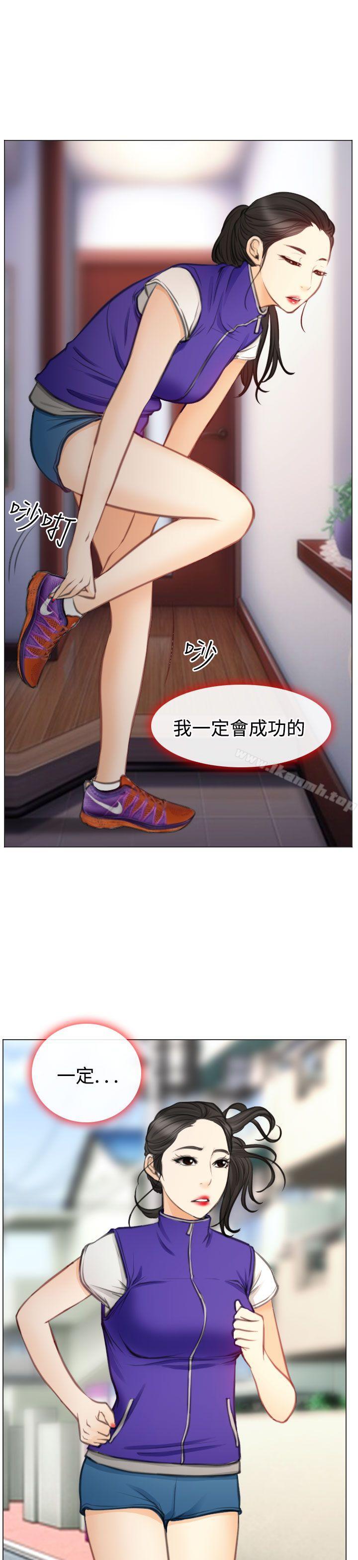 低速男高速女，最終話，第 5 页