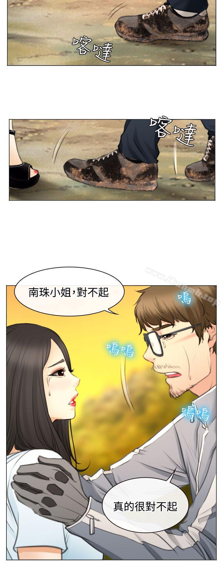 低速男高速女，最終話，第 40 页