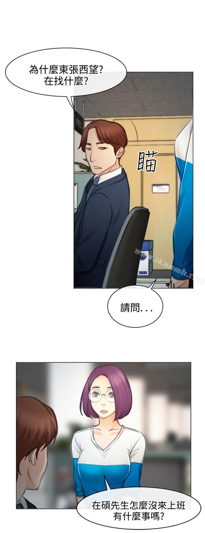低速男高速女，最終話，第 8 页