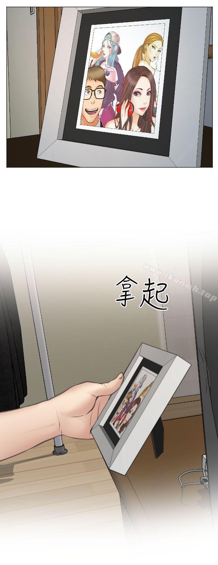 低速男高速女，最終話，第 12 页