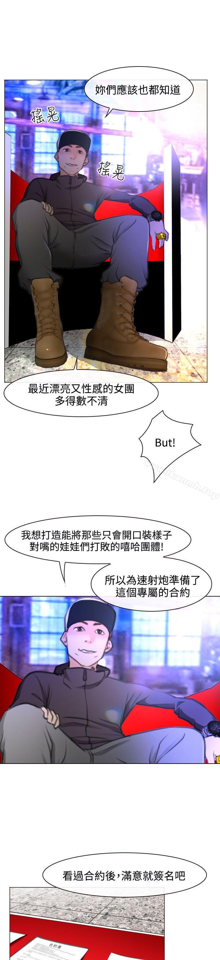 低速男高速女，最終話，第 15 页