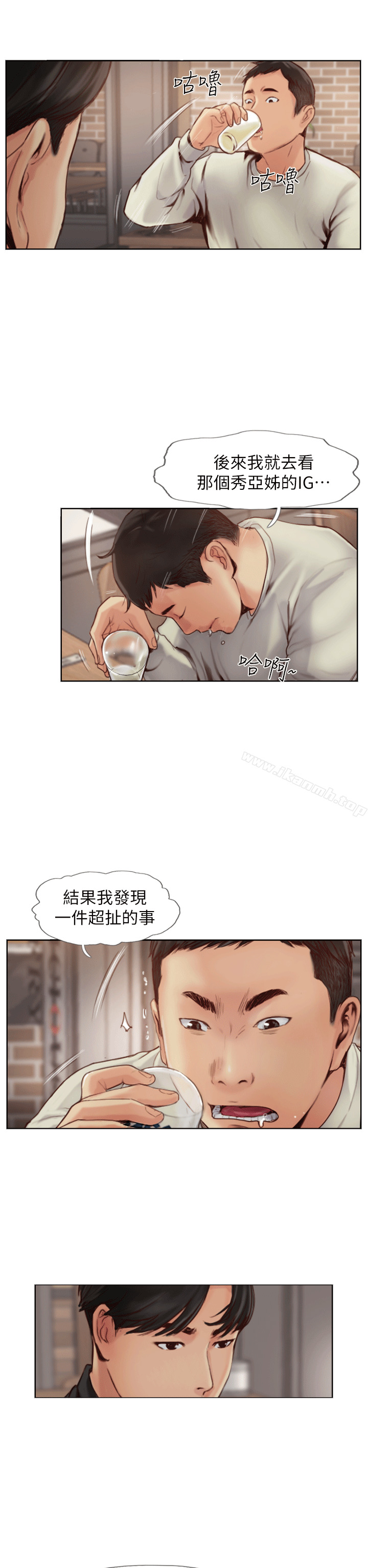 你劈腿了嗎?，第1話-可疑的女友，第 11 页