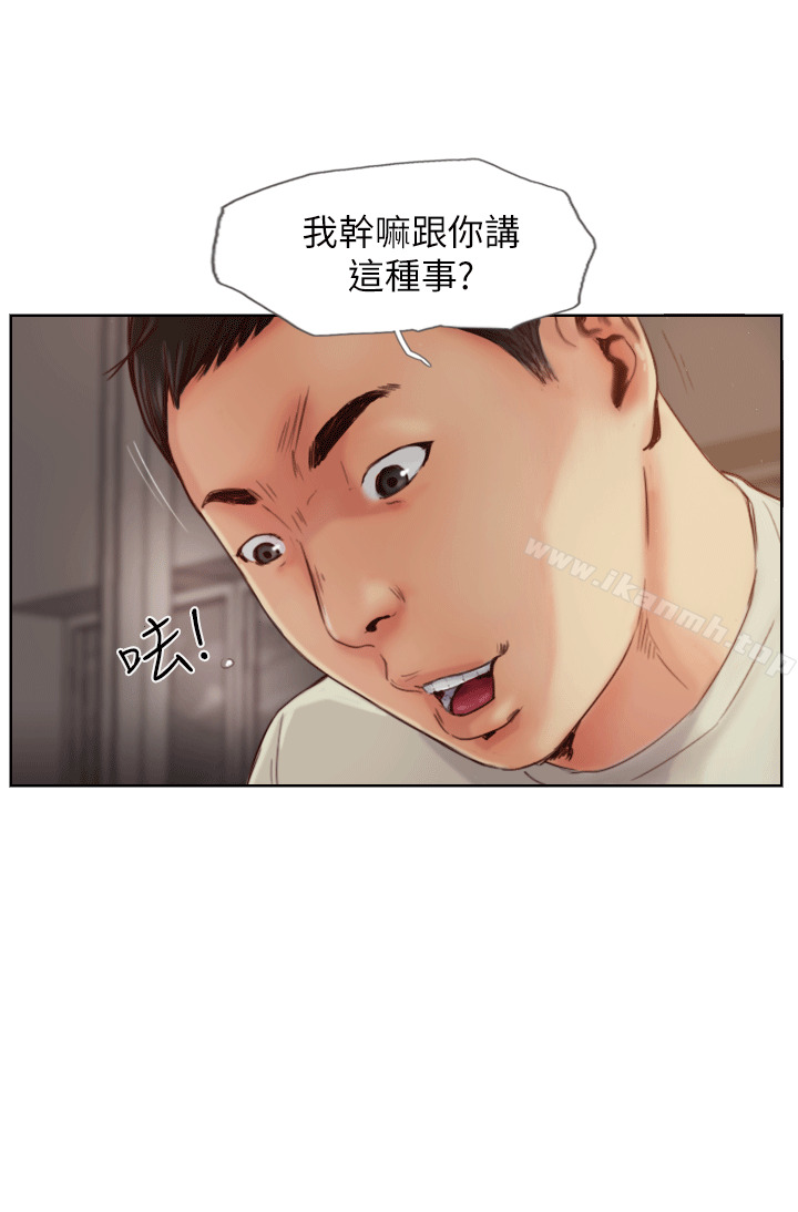 你劈腿了嗎?，第1話-可疑的女友，第 15 页
