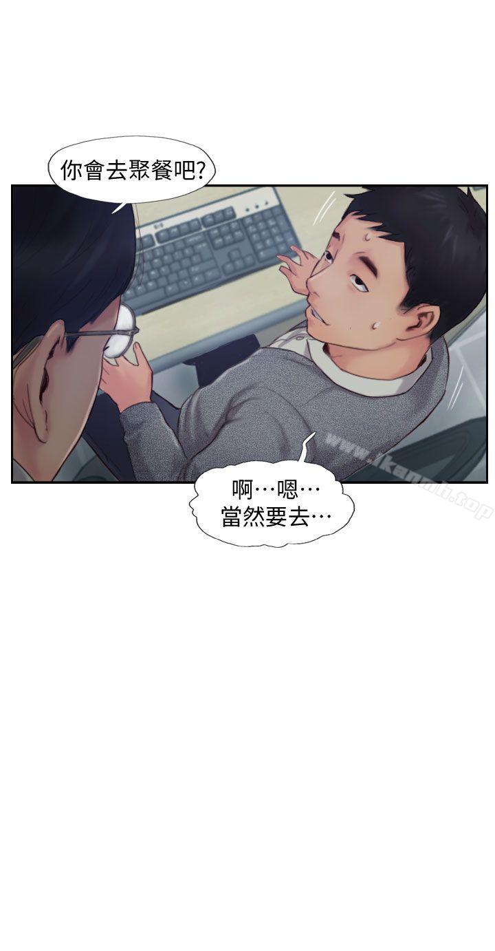 你劈腿了嗎?，第3話-代理，你有女友嗎?，第 40 页