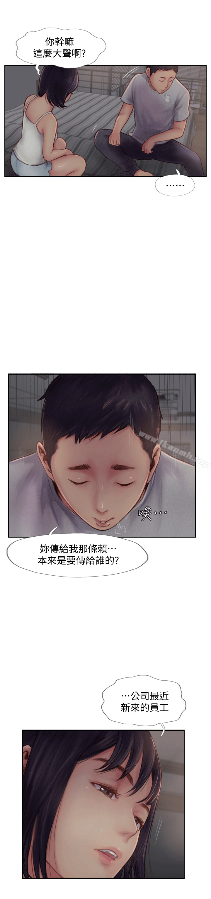 你劈腿了嗎?，第3話-代理，你有女友嗎?，第 21 页