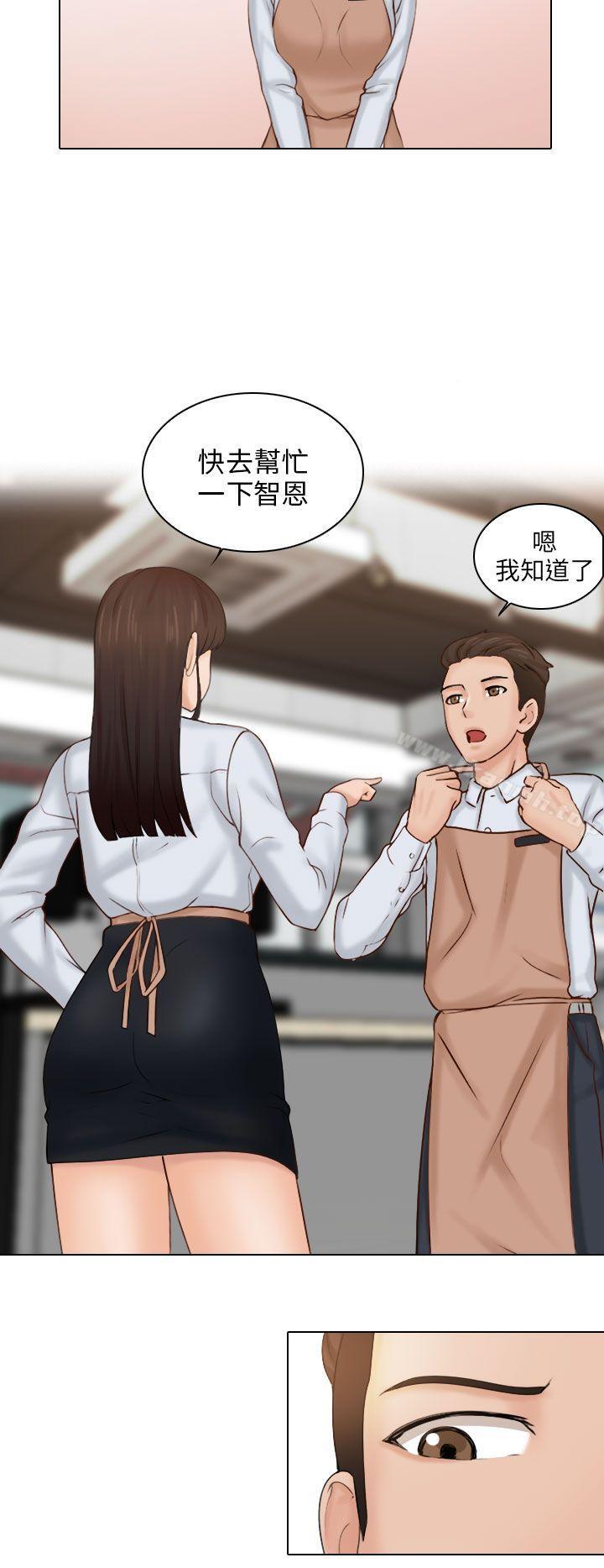俏妞咖啡館，第1話，第 5 页