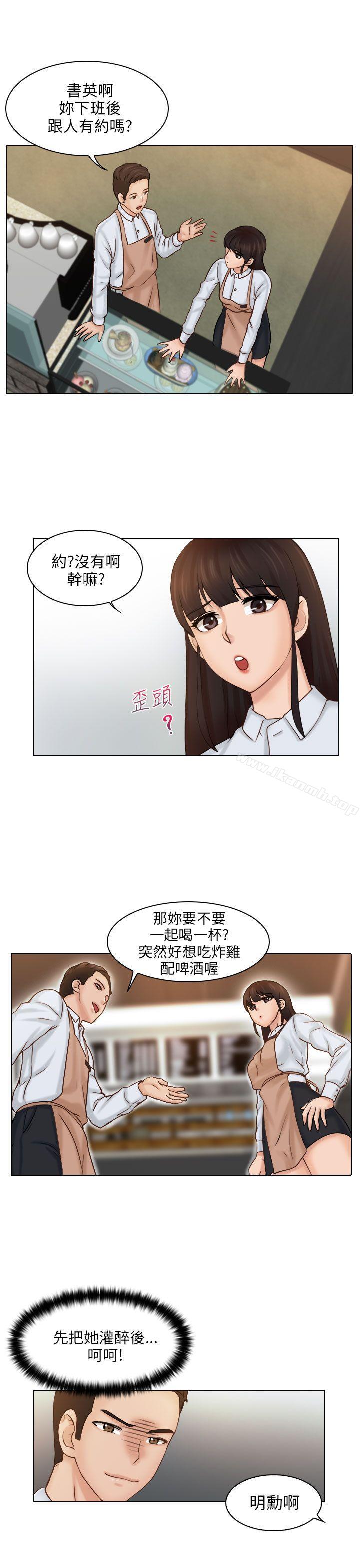 俏妞咖啡館，第1話，第 11 页