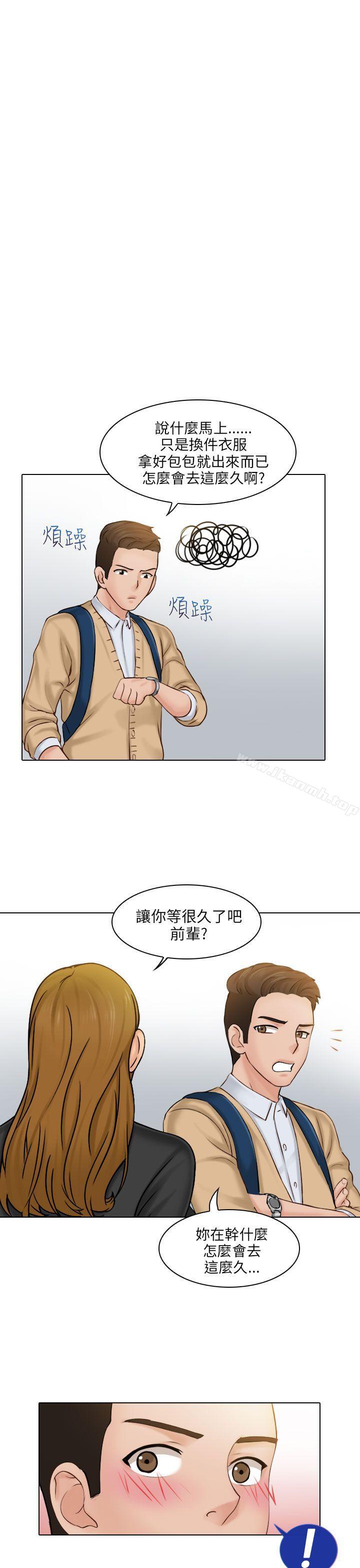 俏妞咖啡館，第1話，第 21 页