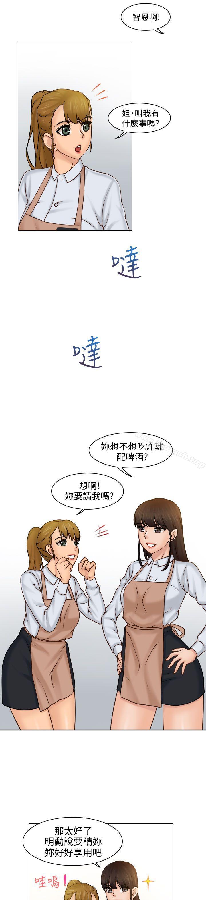 俏妞咖啡館，第1話，第 17 页