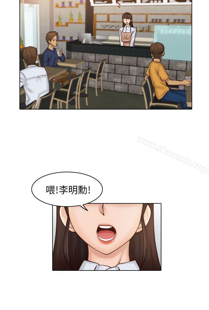 俏妞咖啡館，第1話，第 3 页
