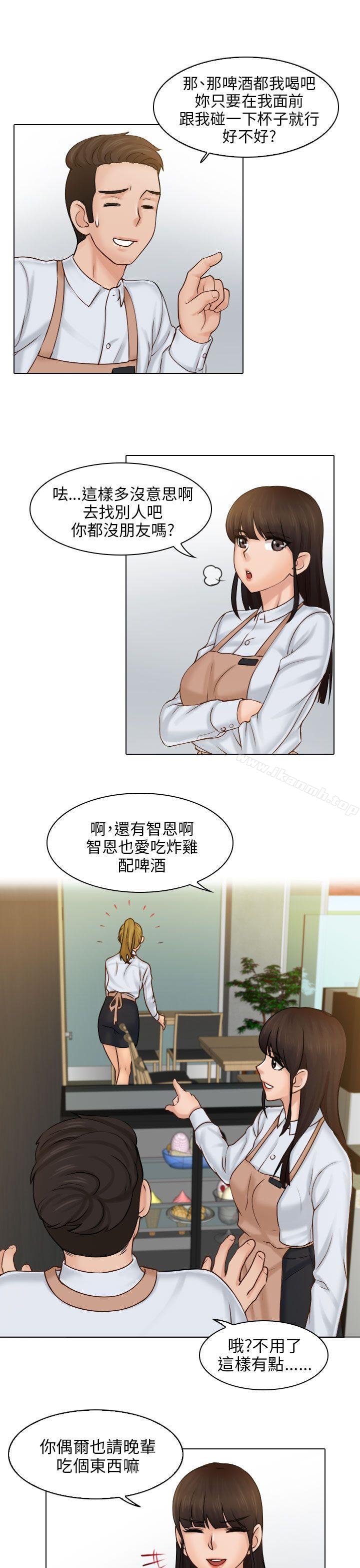 俏妞咖啡館，第1話，第 15 页