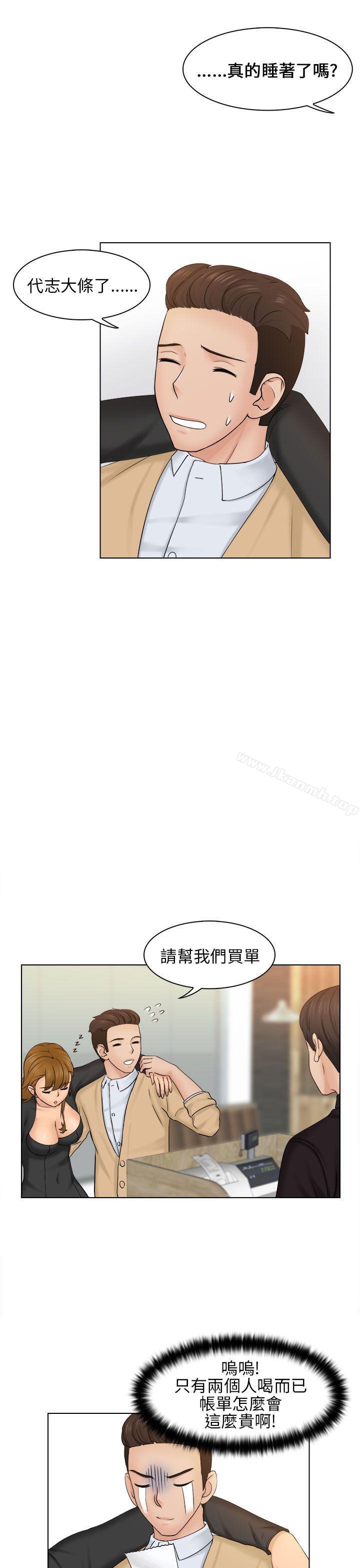 俏妞咖啡館，第2話，第 28 页