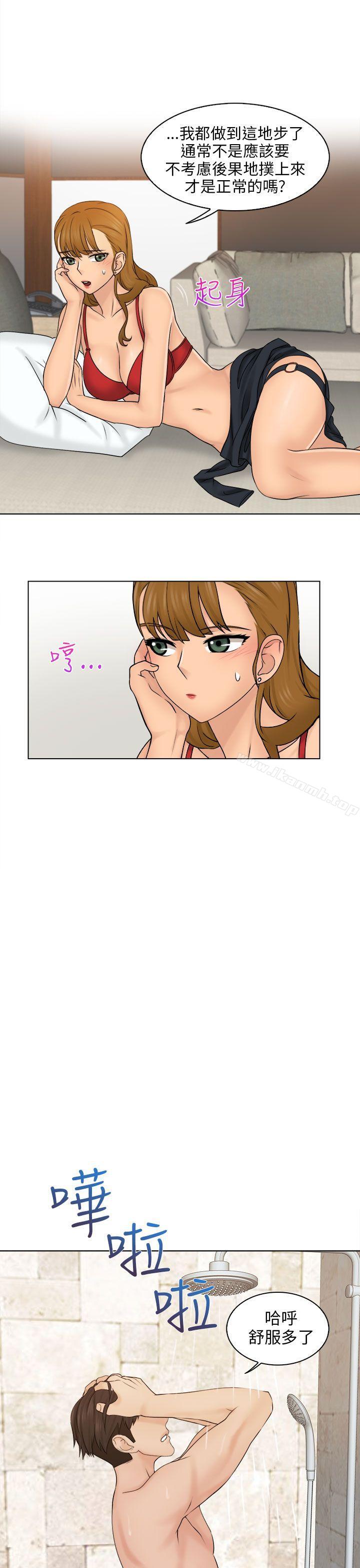 俏妞咖啡館，第3話，第 11 页