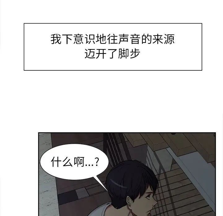 保姆调教中，第1話，第 96 页