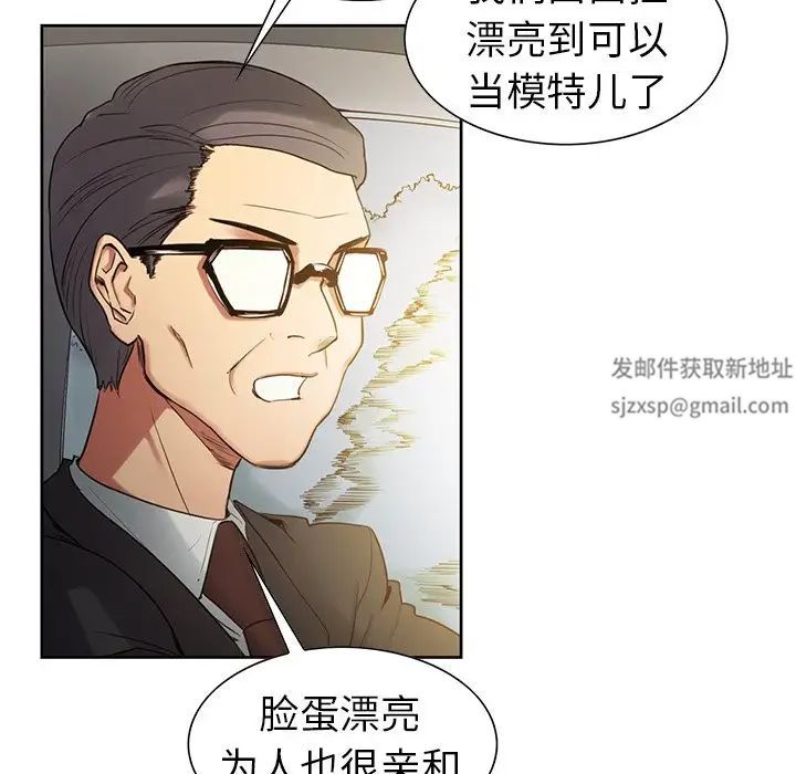 保姆调教中，第1話，第 34 页