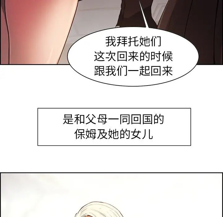 保姆调教中，第1話，第 11 页