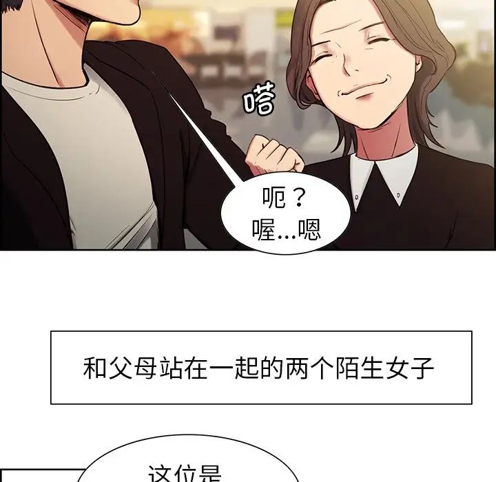 保姆调教中，第1話，第 8 页