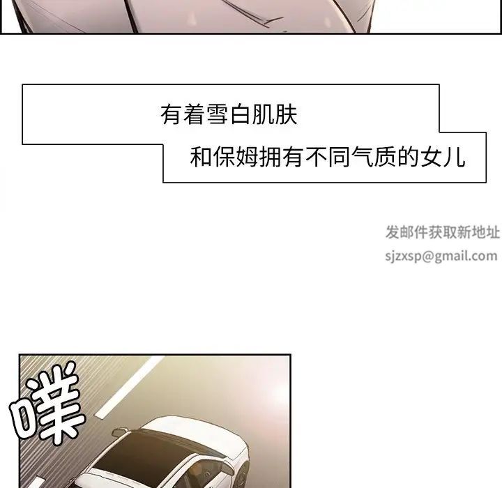 保姆调教中，第1話，第 22 页