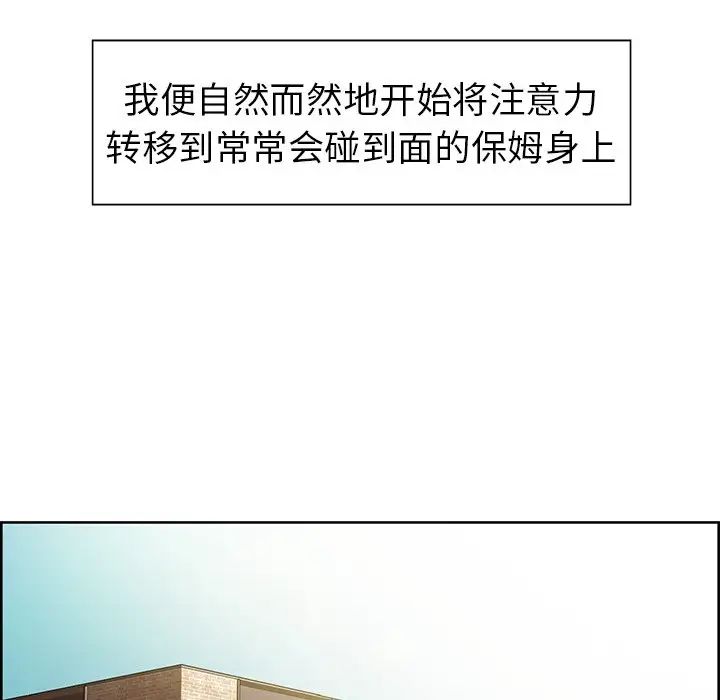 保姆调教中，第1話，第 52 页