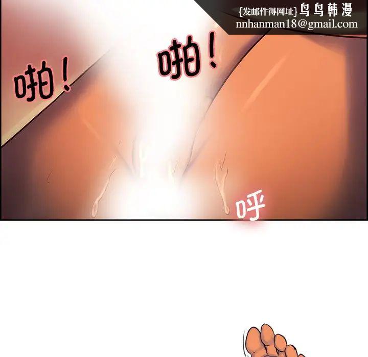 保姆调教中，第2話，第 44 页